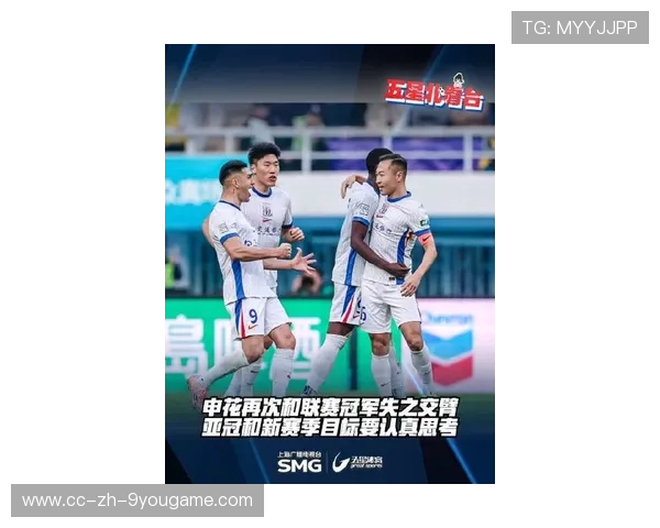 上海申花备战新赛季，目标锁定冠军之路